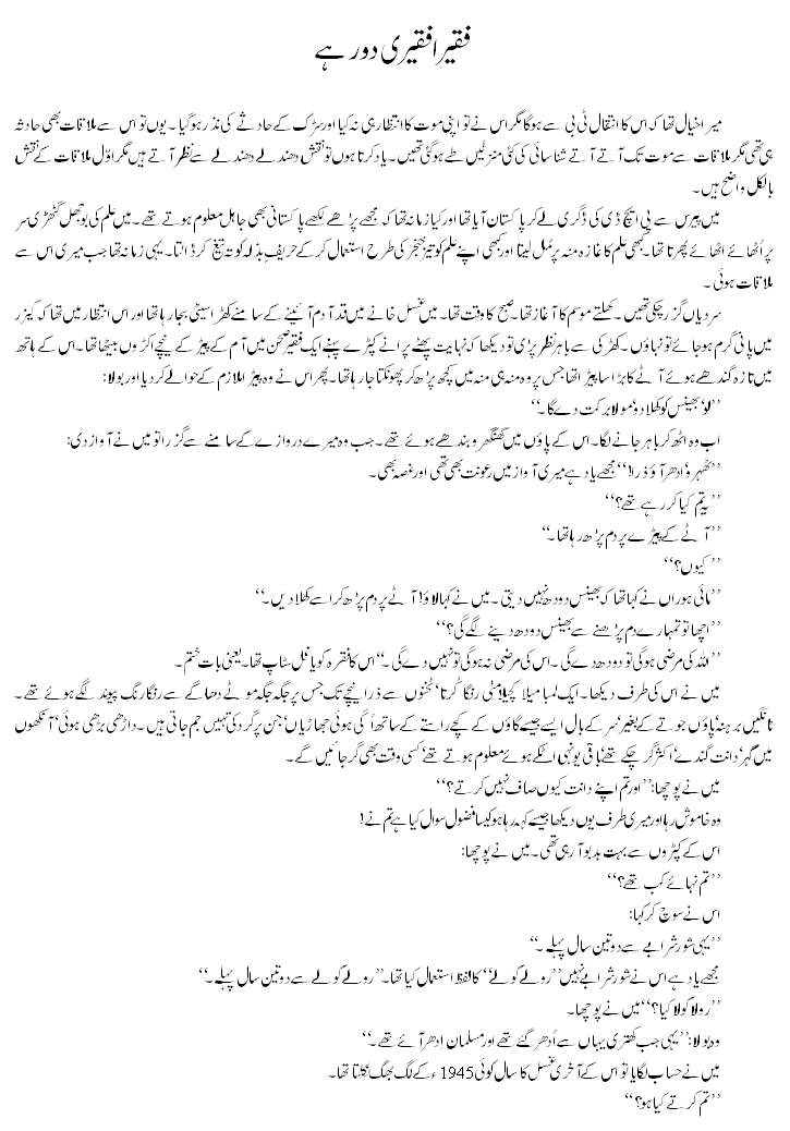 Faqira Faqeeri Door Hai