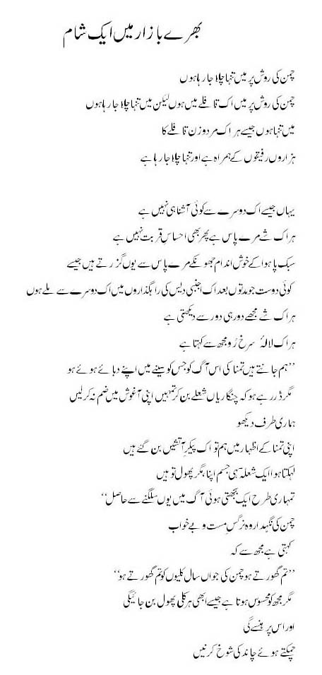 Baray Bazar Main