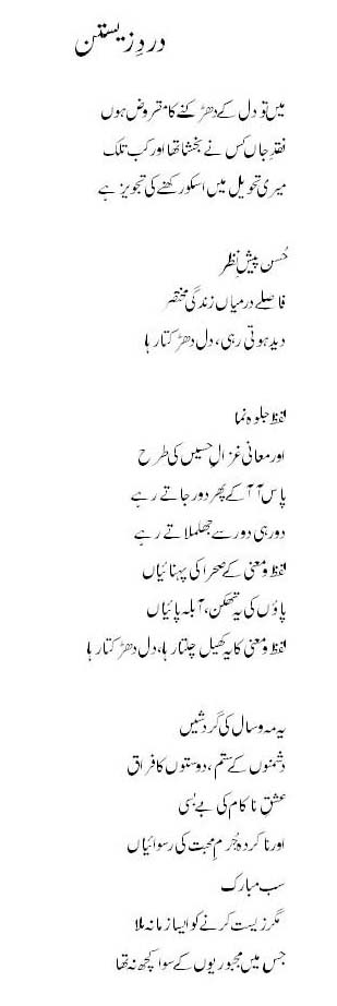 Dard-e-zeertan
