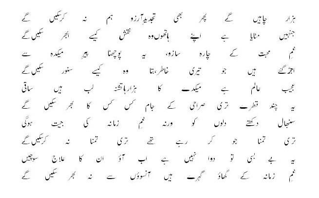 Hazaar Chahain Gay