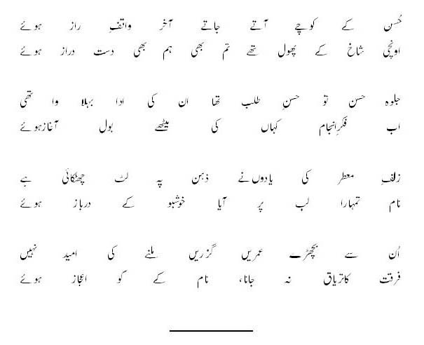 Husan Kay Coochay