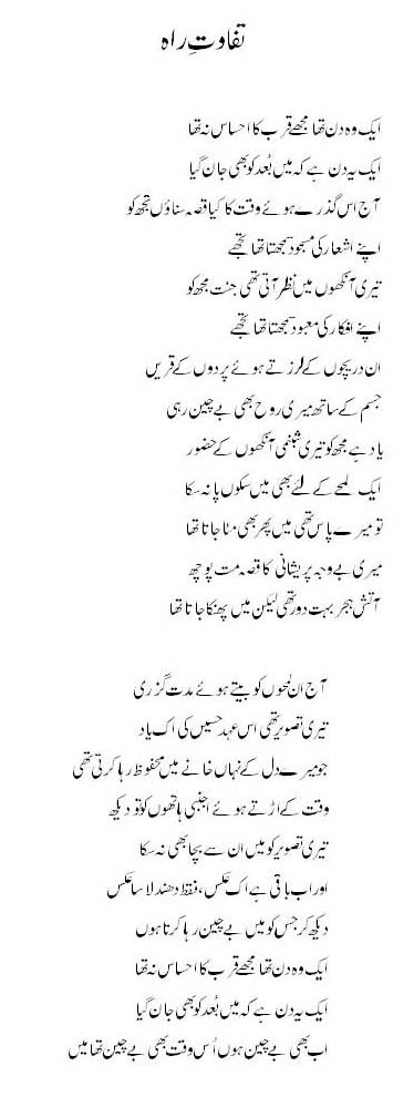 Tafawat-e-Rah