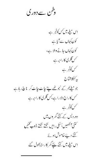 Watan Say Doori